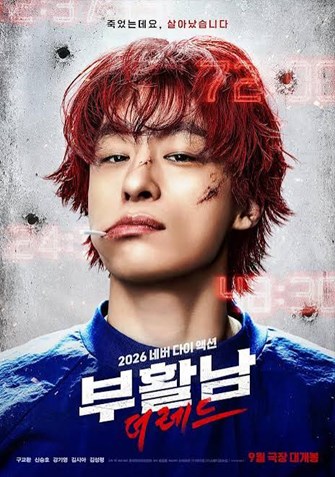 Reawaken Man: The Red